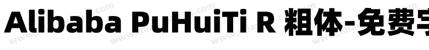 Alibaba PuHuiTi R 粗体字体转换